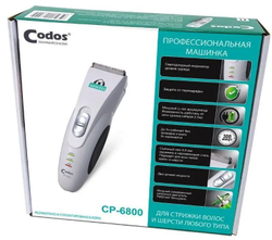 Машинка для стрижки собак и кошек CODOS CP-6800 (2 скорости, нож 0,8мм, ширина ножа 40 мм, насадка 2 шт.)