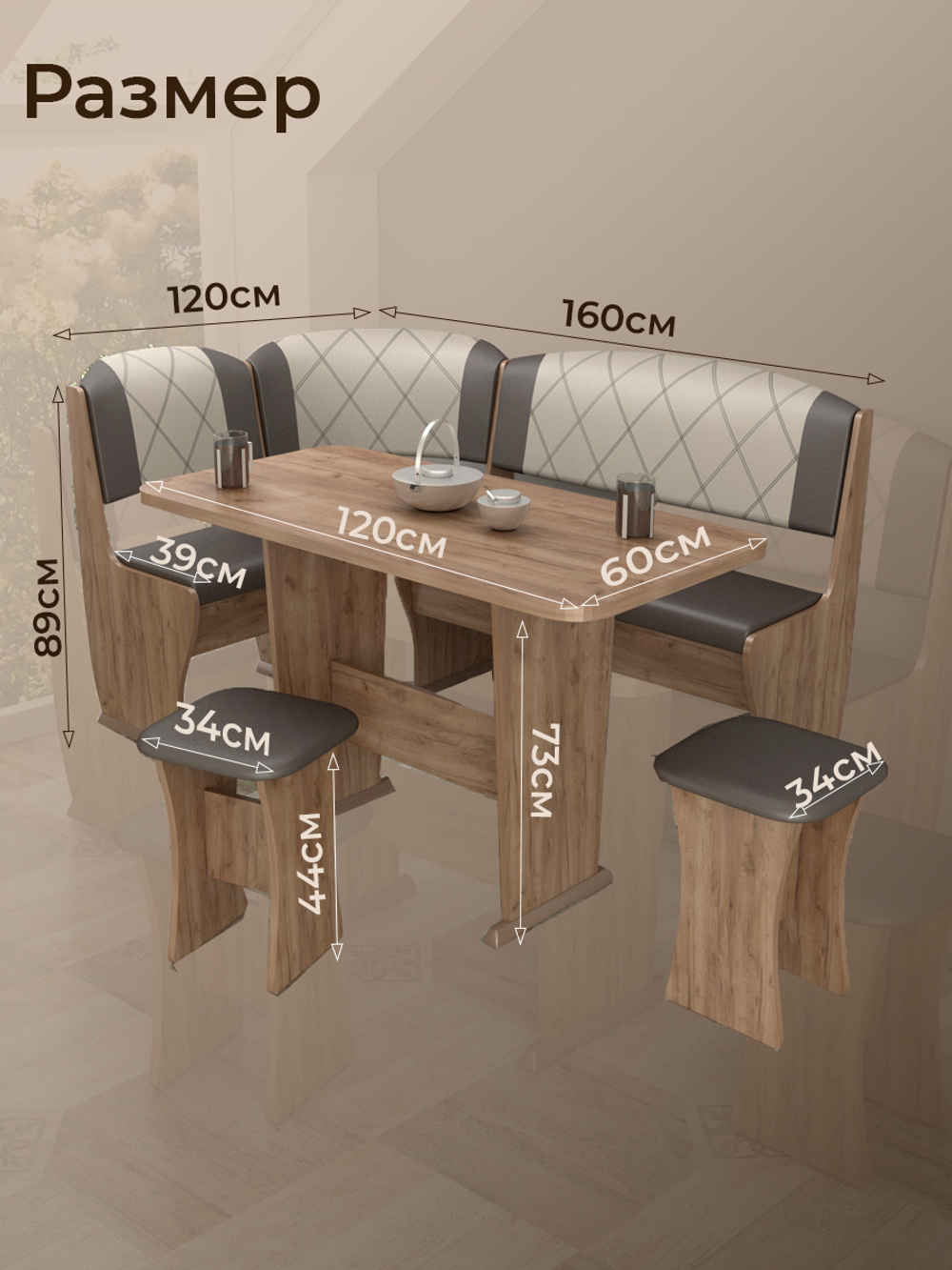 Кухонный уголок Ника 6 Лайт