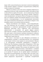 Голоса Гностицизма (PDF)