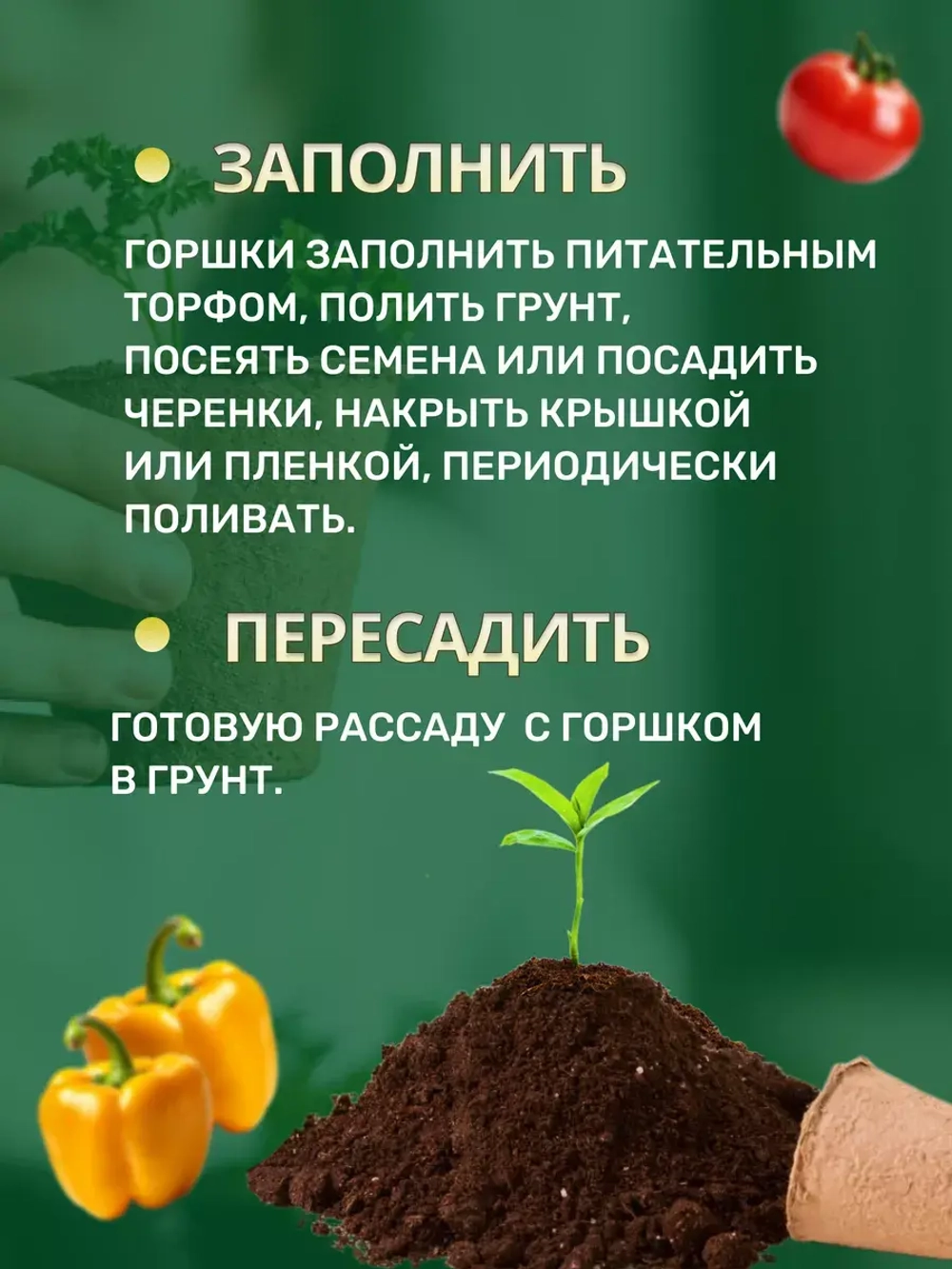 Торфяные горшки для рассады 100х110мм *50шт
