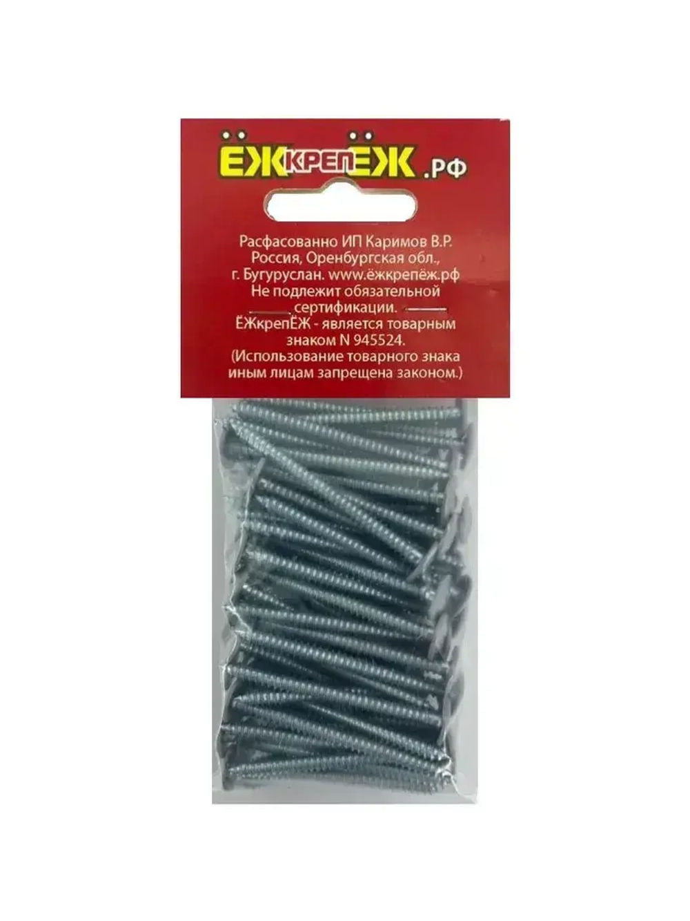 Саморезы прессшайба 4,2х51 мм острый Серый RAL-7004 (50 шт) ЁЖкрепЁЖ.