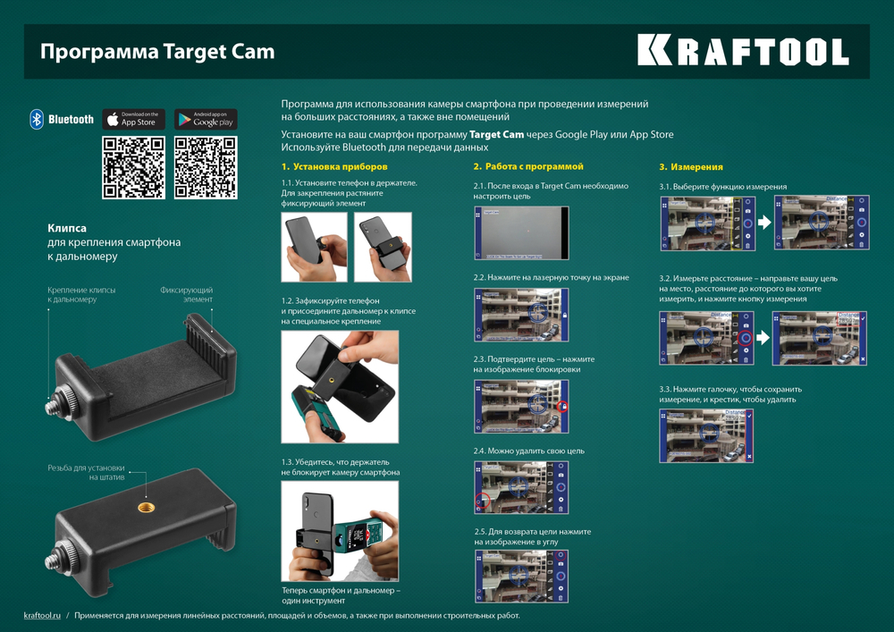 KRAFTOOL LD-150, 5 см - 150 м, лазерный дальномер (34767)