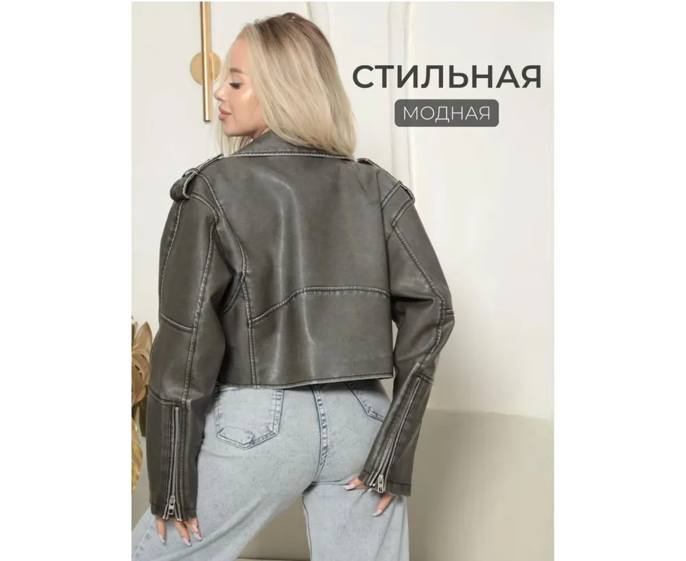 Куртка 2598243 Fabrika