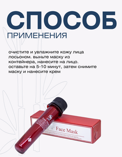 Тканевая маска для лица с экстрактом стволовых клеток для упругой кожи Spa Treatment HAS Face, 5 шт