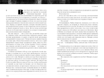 Альпийская баллада. Сотников