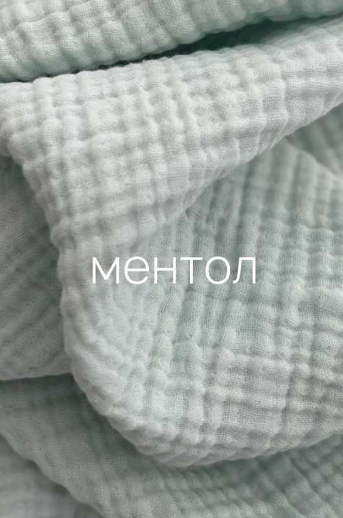 Мята - Ментол