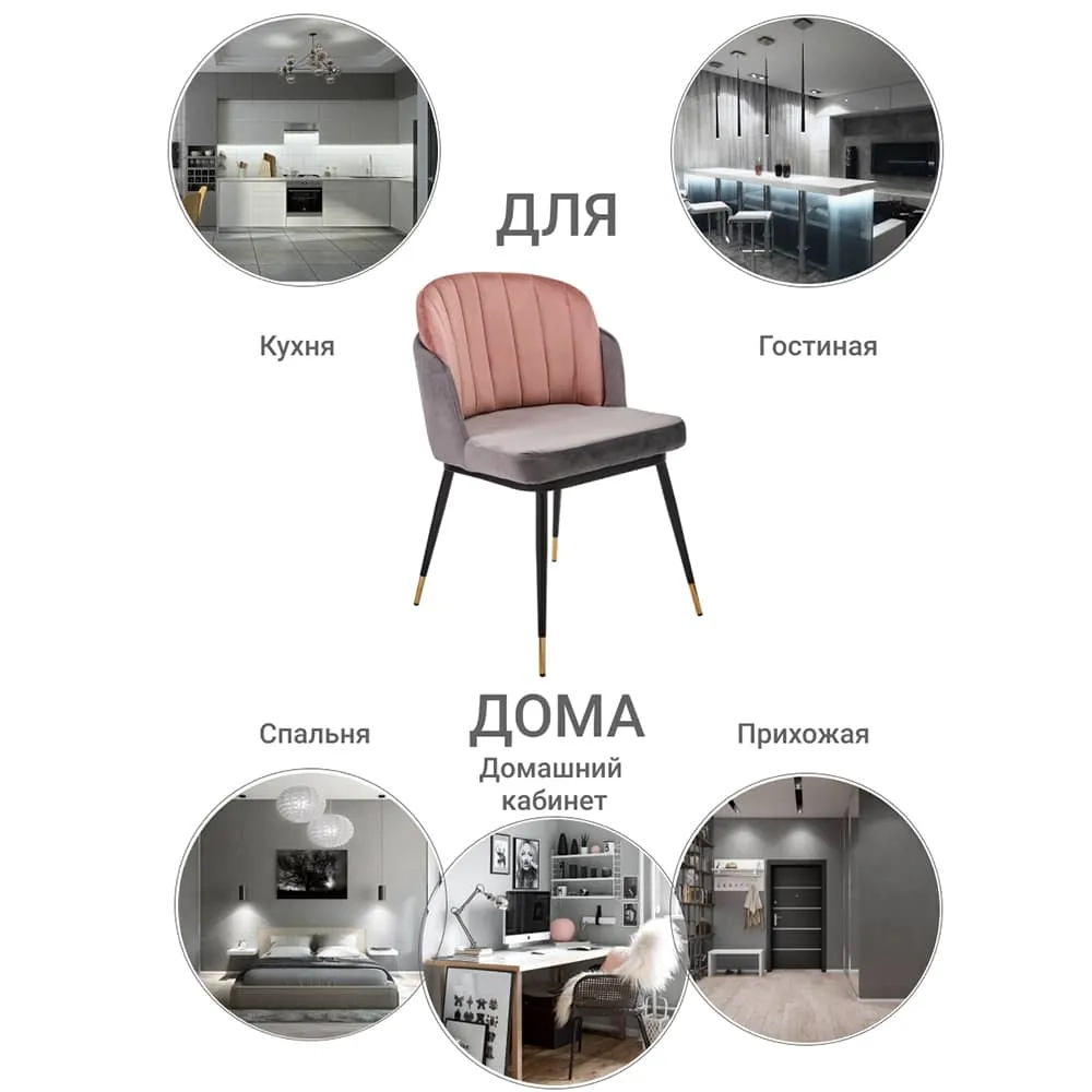 Стул Bradex Home Peki серый, пудровый