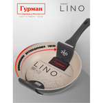Сковорода литой алюминий, 26 см, антиприг, Гурман, Lino, индукц, ГМ2601ЛИ