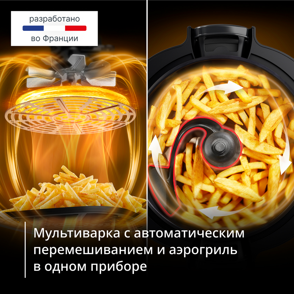 Мультиварка-аэрогриль Tefal Multicook Actifry MY741CF2