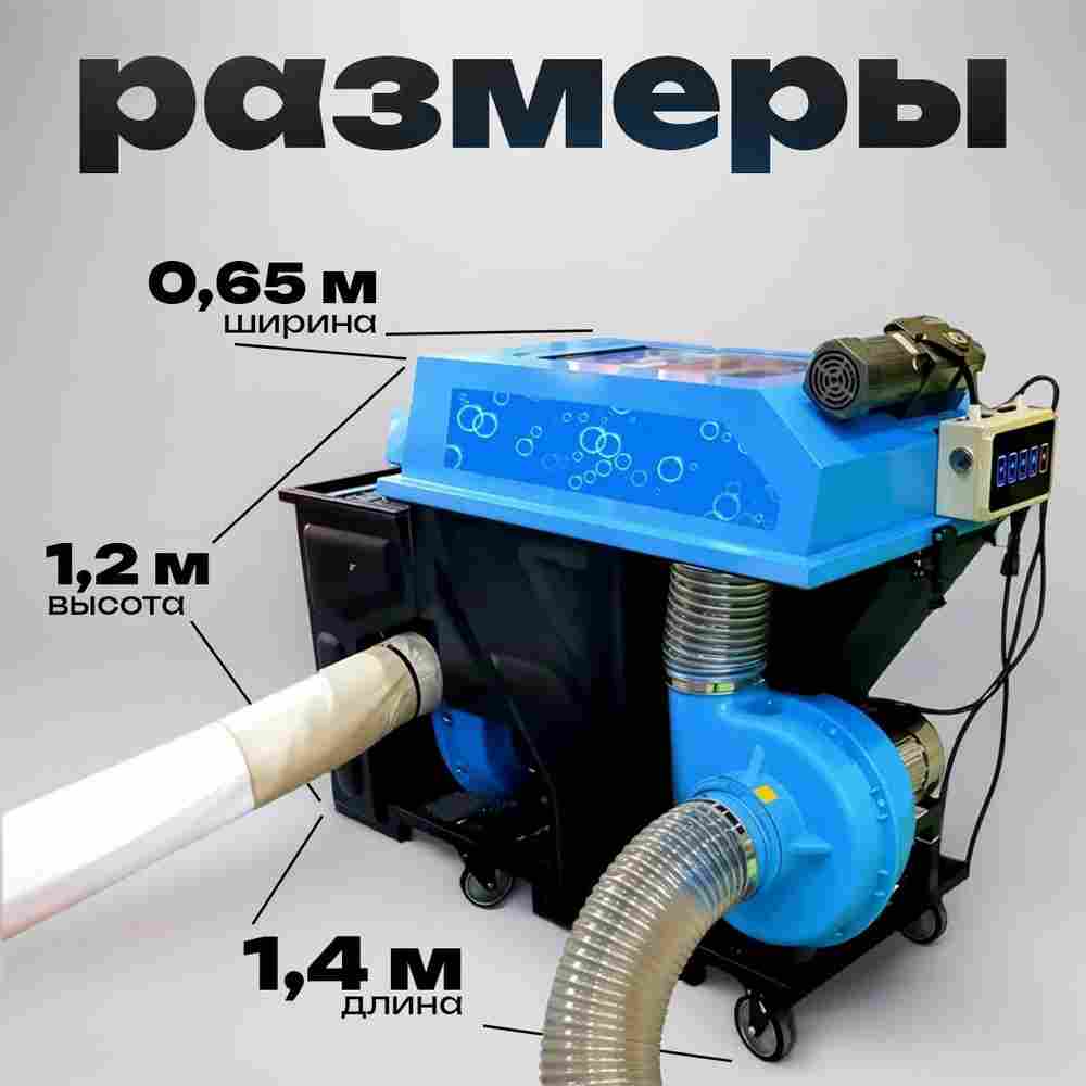 Мощная шаромойка для мойки, чистки и дезинфекции шаров PowerSphere, 30000 шаров/час
