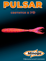 Силиконовая приманка PULSAR 4,0"(6шт) 100мм, цвет 015