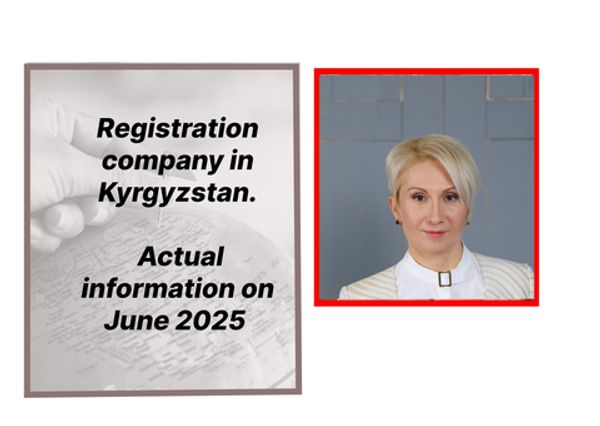 Registration (incorporation) company in Kyrgyzstan. Tax benefits for world trade company.