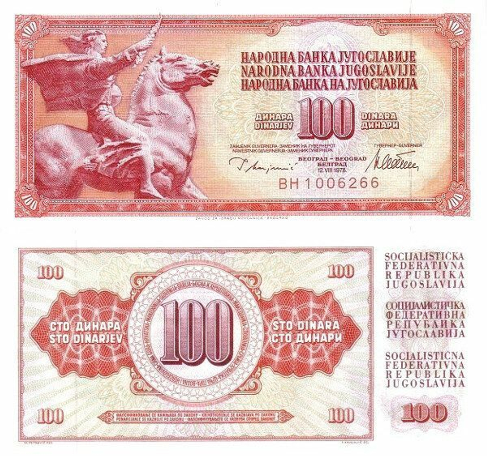 Югославия купюра 100 динар 1978 - 1986 С-90 UNC