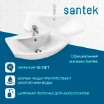Раковина Santek Балтика 65 отверстие под смеситель 1WH207775