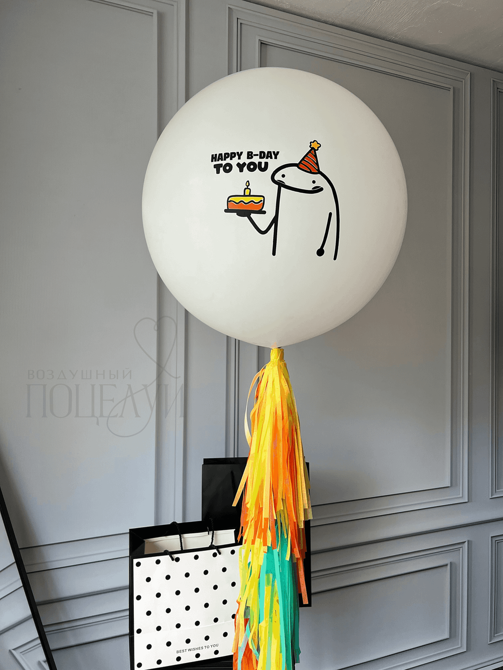 Большой шар 65 см с надписью и хвостом