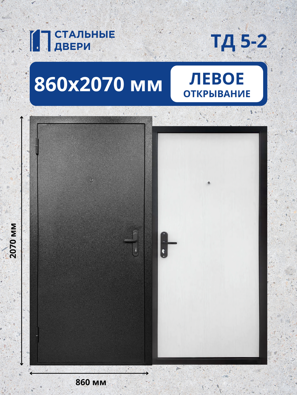 Входная дверь ТД 5-2