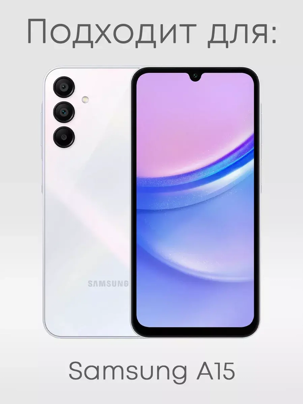 Чехол на Samsung A15