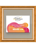 Рамка для постера и фотографий 65x65