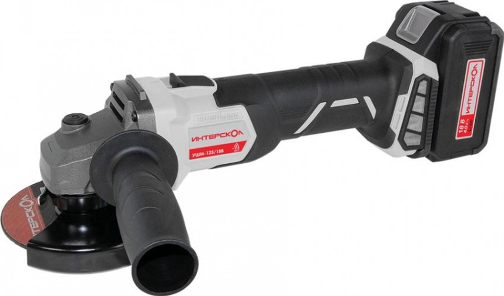 Угловая шлифмашина аккумуляторная ИНТЕРСКОЛ УШМ-125/18В (1х4.0 Ач) 578.4.1.70