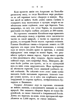 Европейская Россия в физическом и этнографическом отношениях | Лядов Василий Иванович