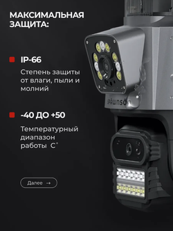 Камера видеонаблюдения 4G, уличная, матрица 16 МП, поворотная, ИК-подсветка, Wi-Fi