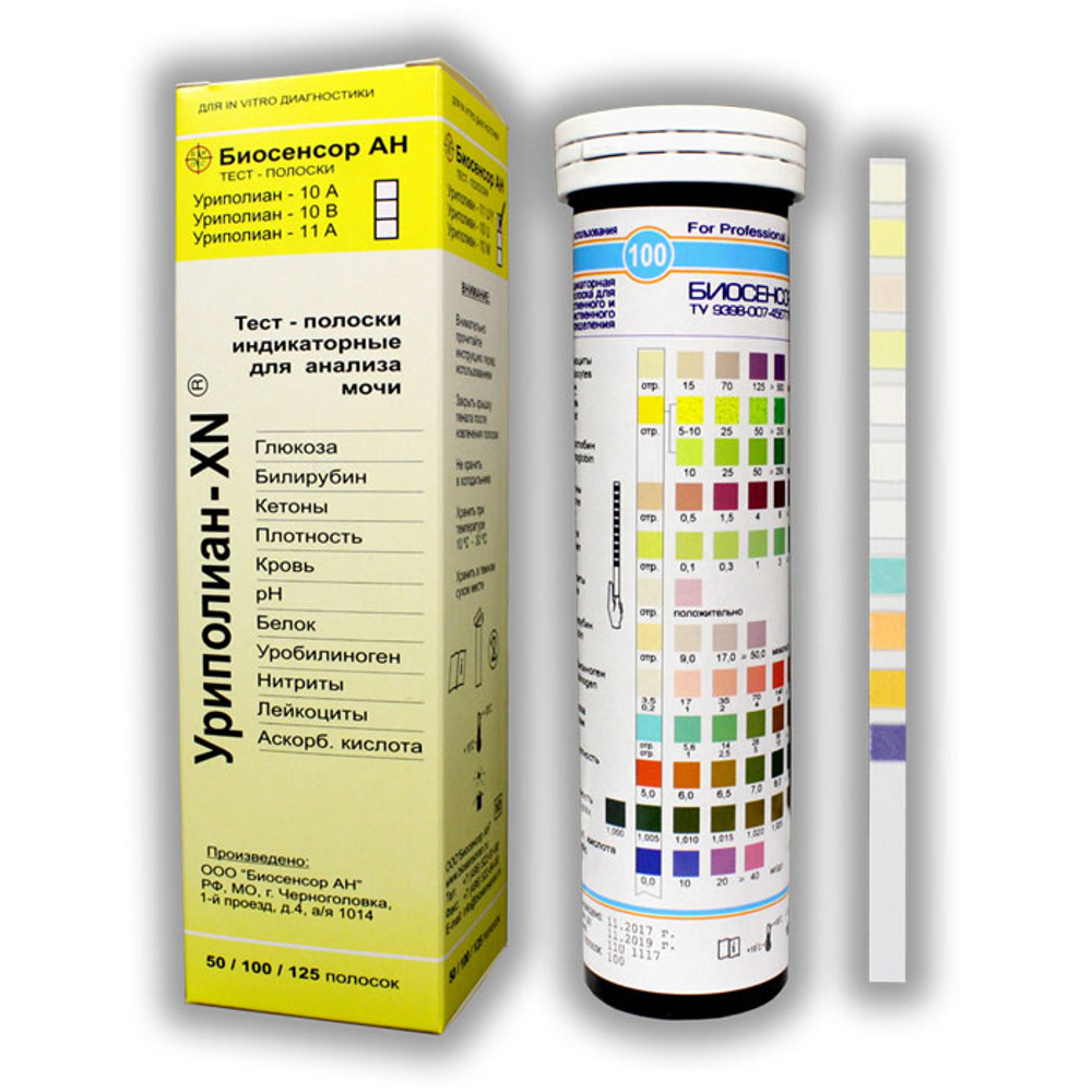 Уриполиан -10U, (на 10 параметров) Биосенсор АН, 100 полосок, 1уп.