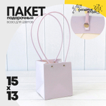 Пакет подарочный 15х13х13см Ваза для цветов (Сиреневый)