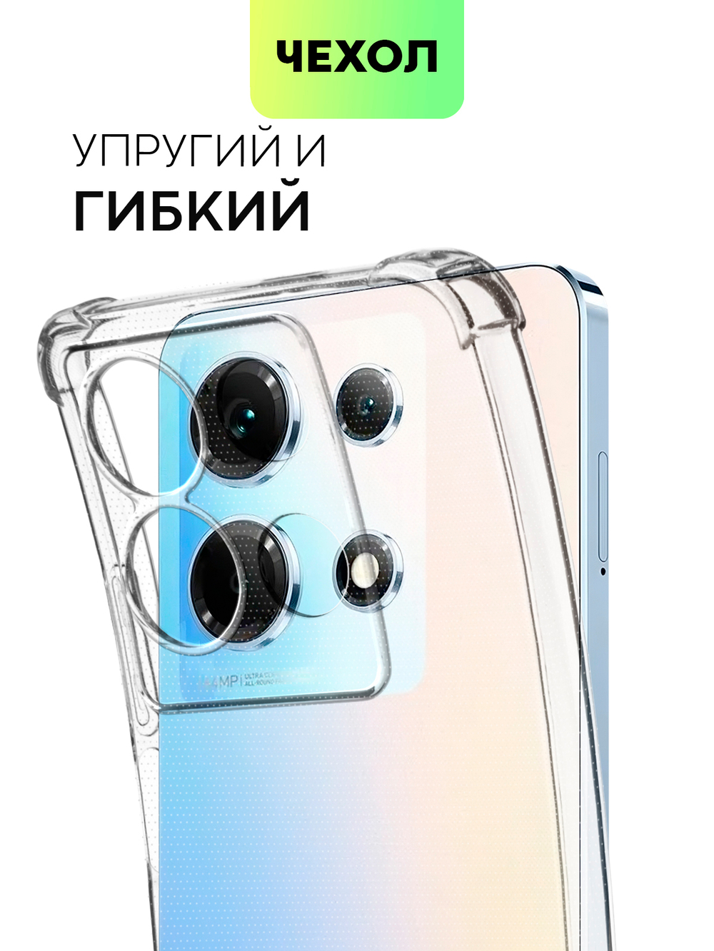 Чехол BROSCORP для Infinix Note 30 (арт. INF-NOTE30-HARD-TPU-TRANSPARENT)