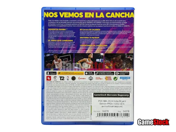 PS5 NBA 2K24 Kobe Bryant Edition (Б/У, Английская версия, PPSA-15302)