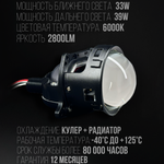 Би лед линзы 3.0 дюйма STATLIGHT B2 6000К линзы Bi LED модули ближнего и дальнего света 3.0, 2шт