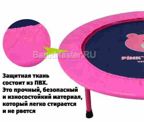 Каркасный батут «Мишка», диаметр 3,3 фт, розовый