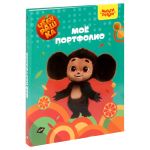 Папка Портфолио ученика, 4 кольца, Мульти-Пульти Чебурашка