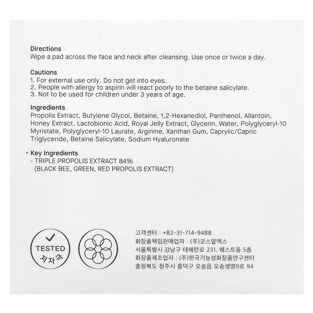 CosRx, Synergy Pad с прополисом, 70 тампонов, 155 мл (5,24 жидк. Унции)