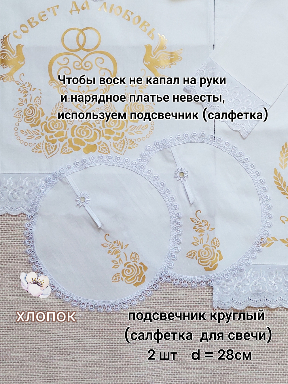Венчальный набор свадебный рушник " Хлеб Соль" белый, 7 предметов: 3 рушника, 4 салфетки