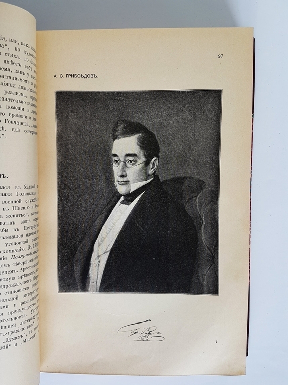 "Галерея русских писателей". под редакцией И.Игнатова 1901 год. - книга в подарок
