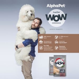 Сухой корм AlphaPet WOW Superpremium для взрослых собак крупных пород с говядиной и сердцем Сухой корм AlphaPet WOW Superpremium для взрослых собак крупных пород с говядиной и сердцем