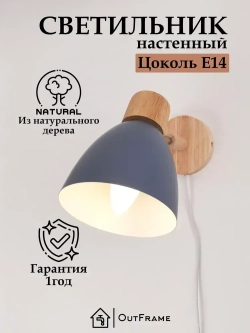 Бра настенный светильник Outframe, светильник настенный поворотный, цоколь E14, серый