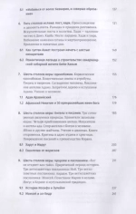 Введение в ислам