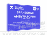 300х400 мм (Полистирол 3 мм) Тактильная табличка комплексная, Полноцвет