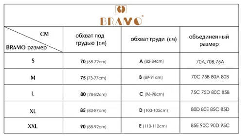 Бюстгальтер бесшовный BRAMO Aster