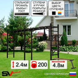 Уличная шведская стенка Sv Sport рукоход х 2 У54700 (Брусья/Стойка/Скамья)
