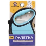 Поводок-рулетка «Верный друг» 3м до 10кг цвет голубой