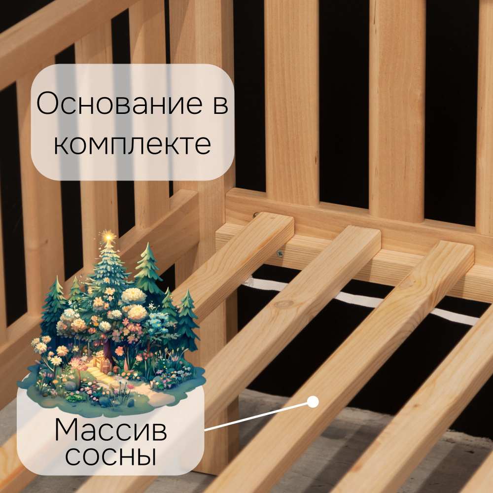 Кровать 90х200, Авила, детская, домик, с настилом и бортиками, массив березы, в лаке, Dipriz