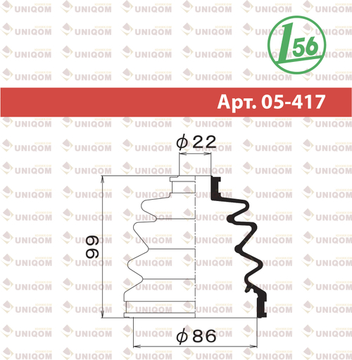 Пыльник привода Maruichi 05417