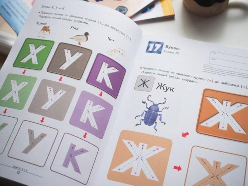 Kumon. Учимся писать печатные буквы русского алфавита