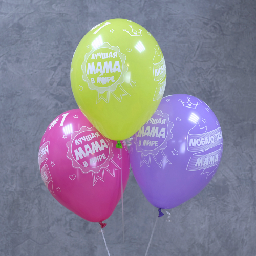 Купить Воздушные шары "Лучшая мама"