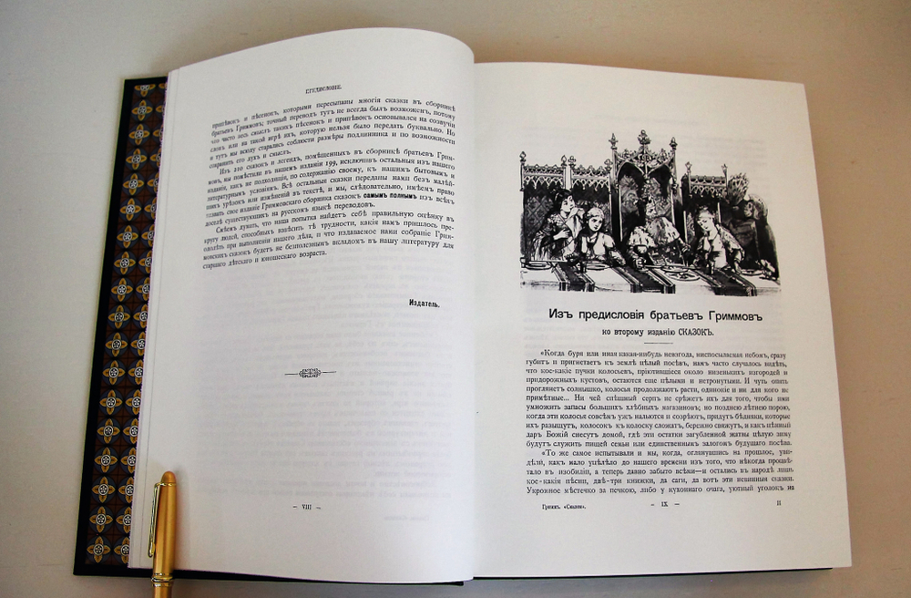 "Сказки, собранные братьями Гримм". Подарочная большеформатная книга