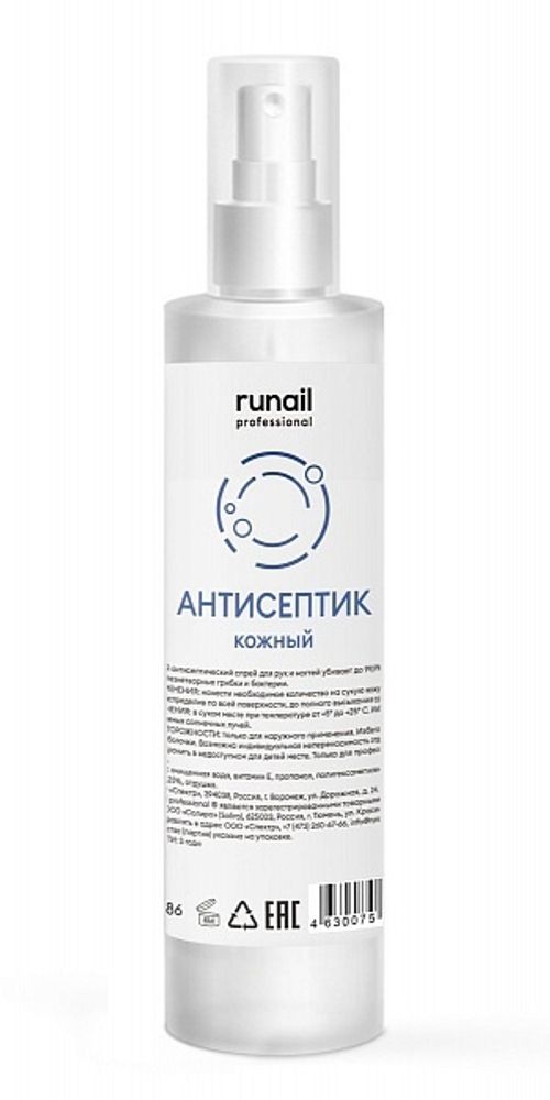 Антисептик кожный,150 мл RuNail