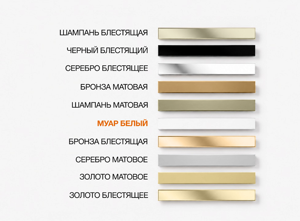 Муар белый
