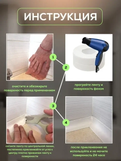 Бордюрная лента для ванны и кухни Waldex 60мм 3,2м.